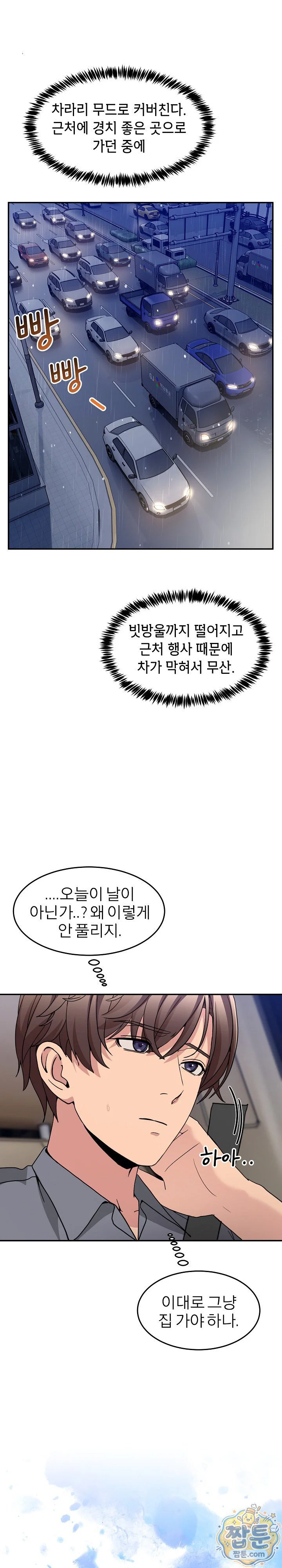 men-prohibited-chatroom-raw-chap-72-22