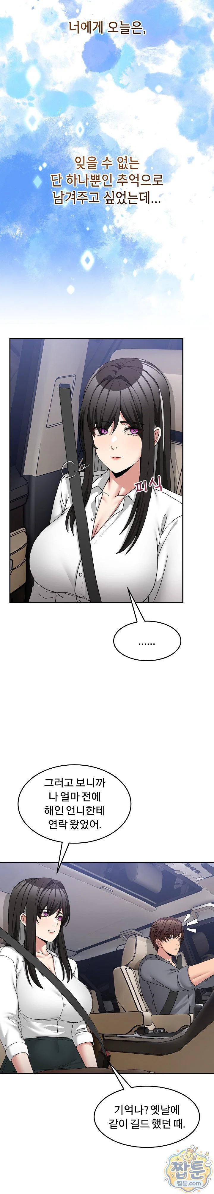 men-prohibited-chatroom-raw-chap-72-23