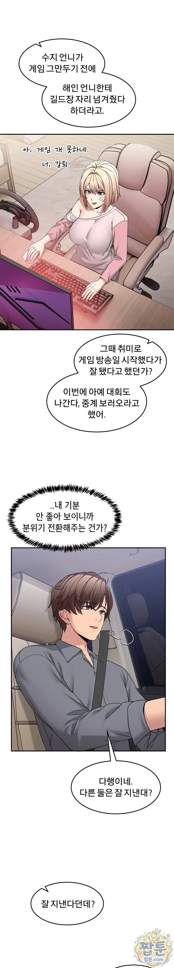 men-prohibited-chatroom-raw-chap-72-24