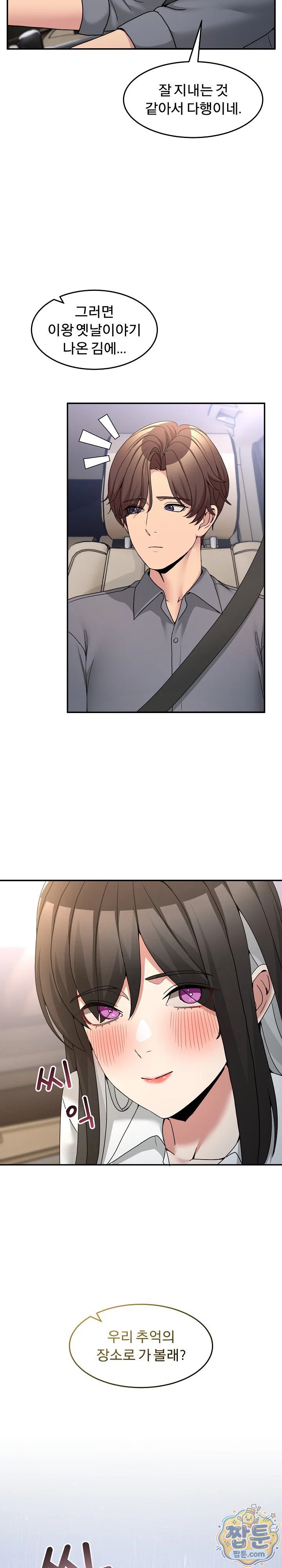 men-prohibited-chatroom-raw-chap-72-26