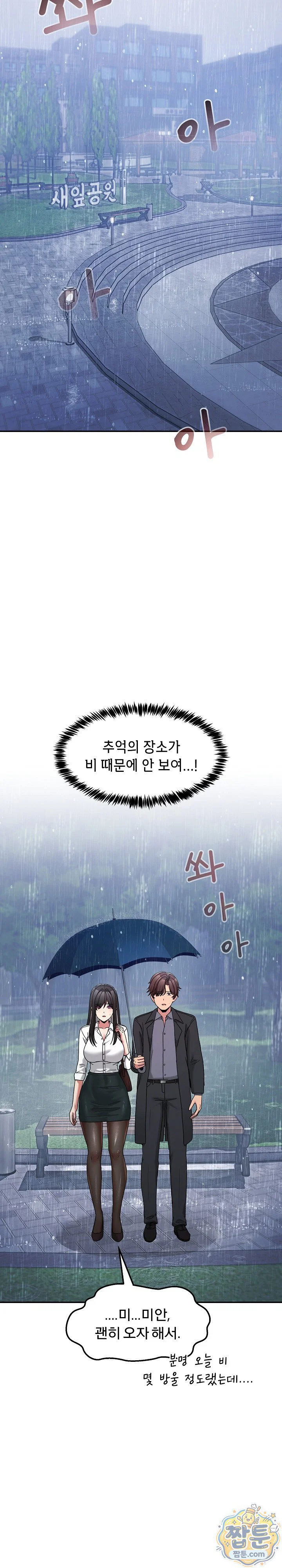 men-prohibited-chatroom-raw-chap-72-27