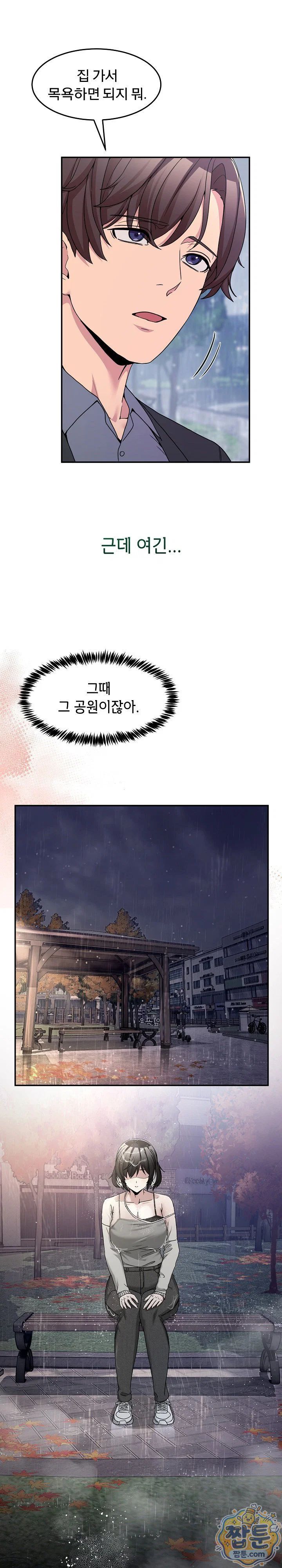 men-prohibited-chatroom-raw-chap-72-28