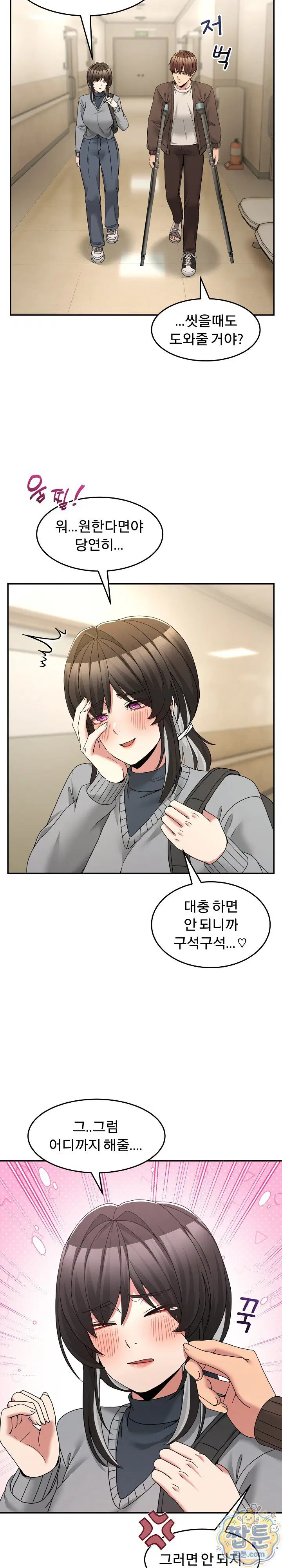 men-prohibited-chatroom-raw-chap-72-2