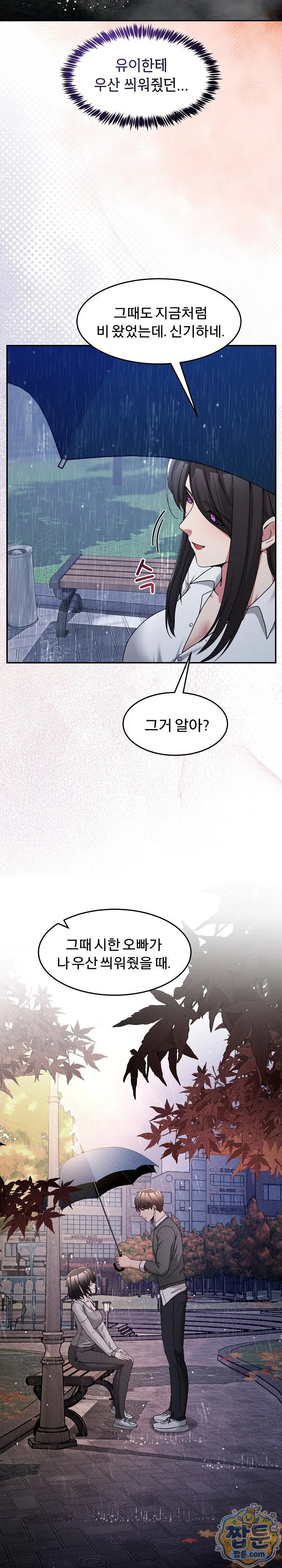 men-prohibited-chatroom-raw-chap-72-29