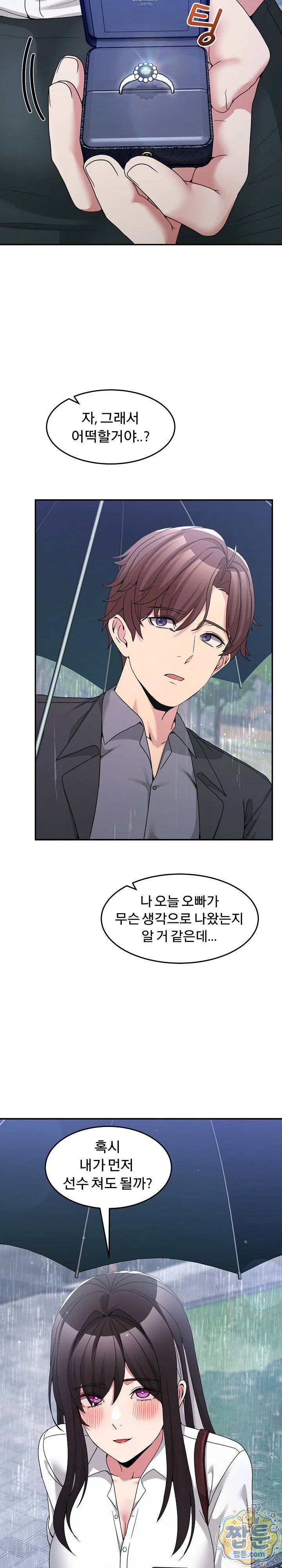 men-prohibited-chatroom-raw-chap-72-31