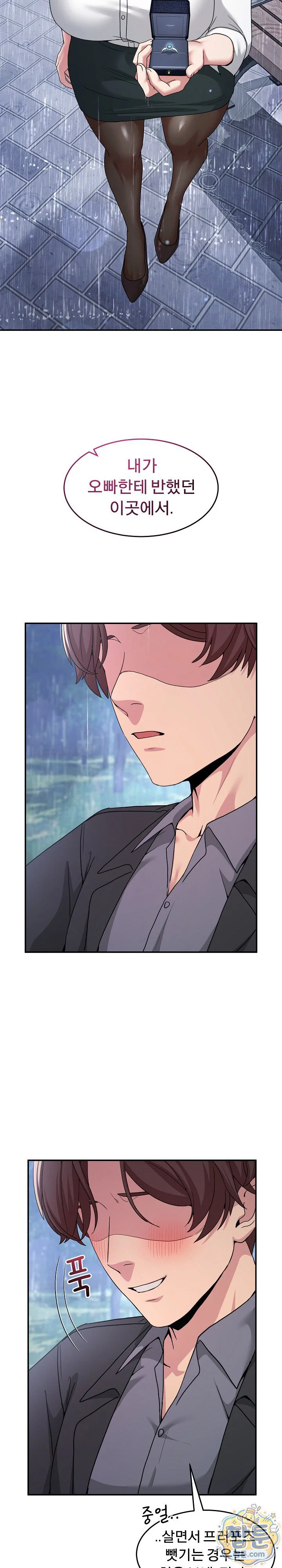 men-prohibited-chatroom-raw-chap-72-32