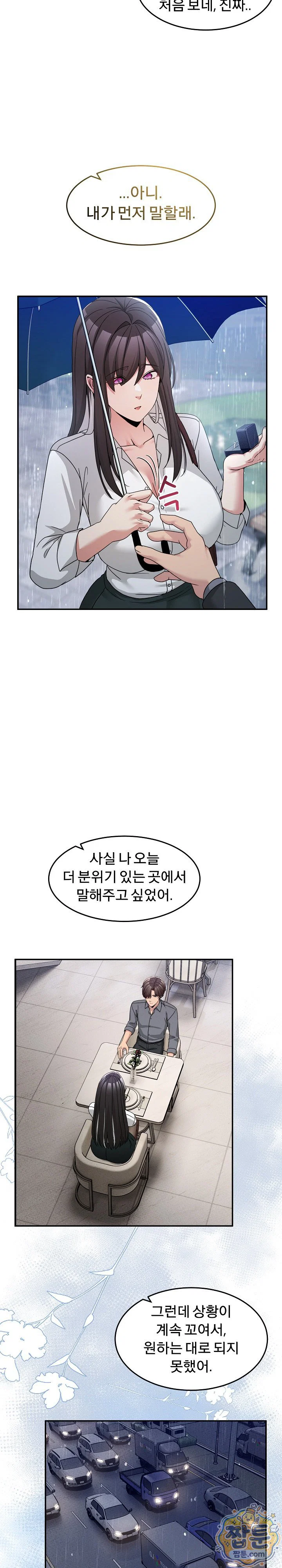 men-prohibited-chatroom-raw-chap-72-33