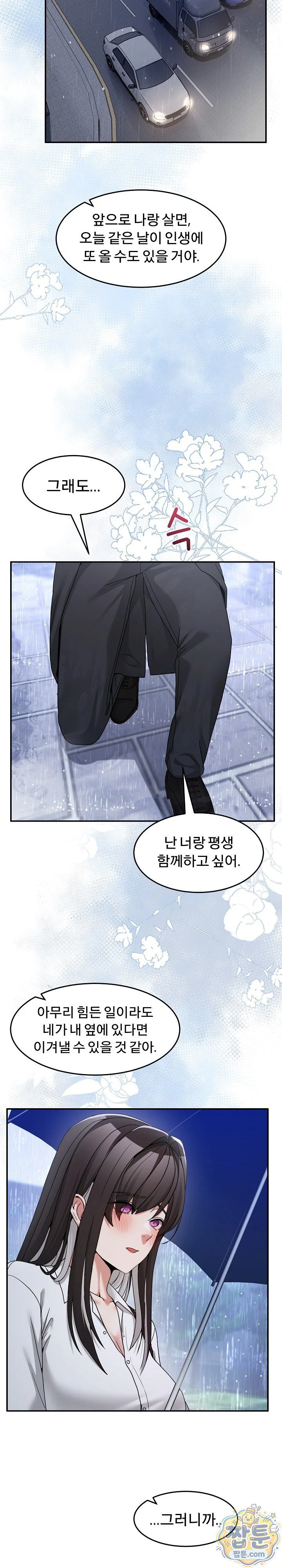men-prohibited-chatroom-raw-chap-72-34