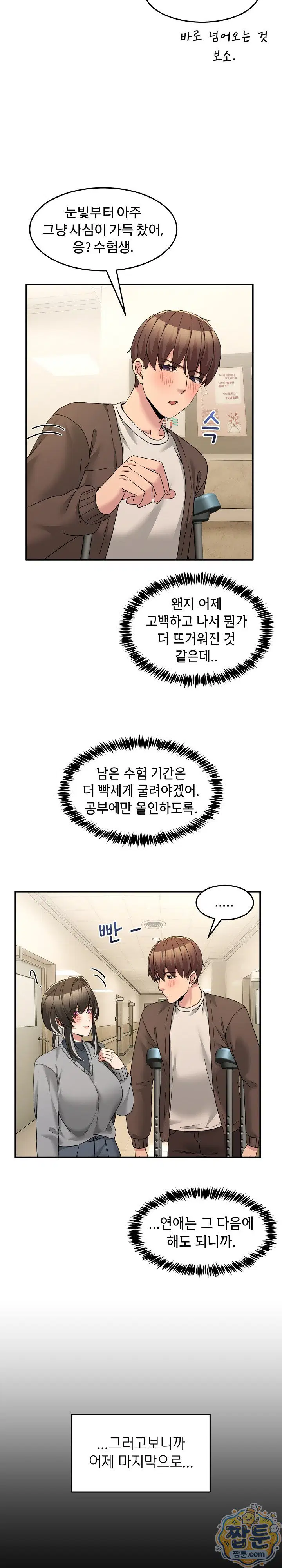 men-prohibited-chatroom-raw-chap-72-3