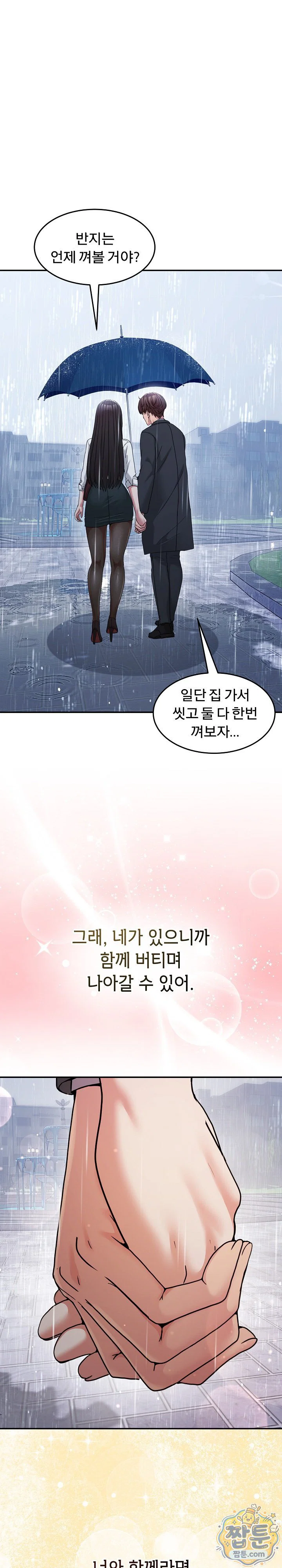 men-prohibited-chatroom-raw-chap-72-39