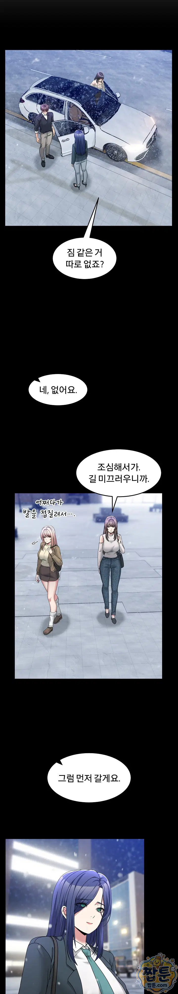 men-prohibited-chatroom-raw-chap-72-4