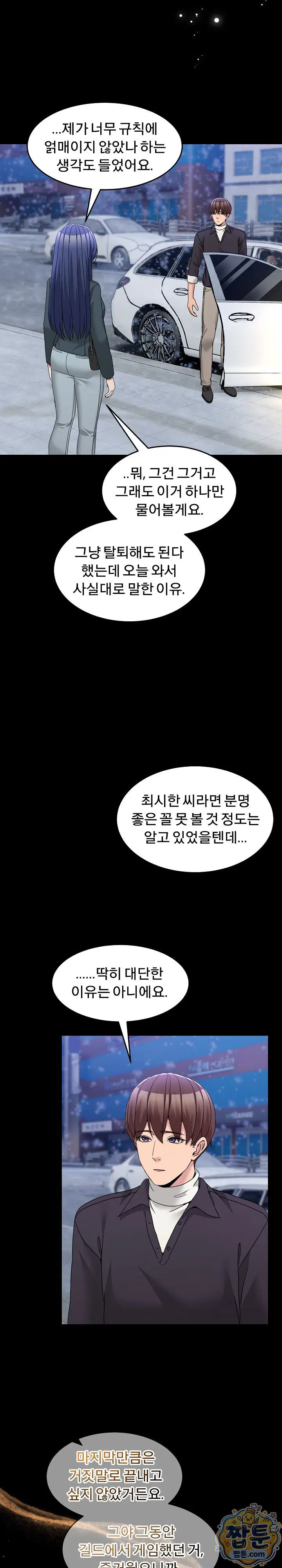 men-prohibited-chatroom-raw-chap-72-6