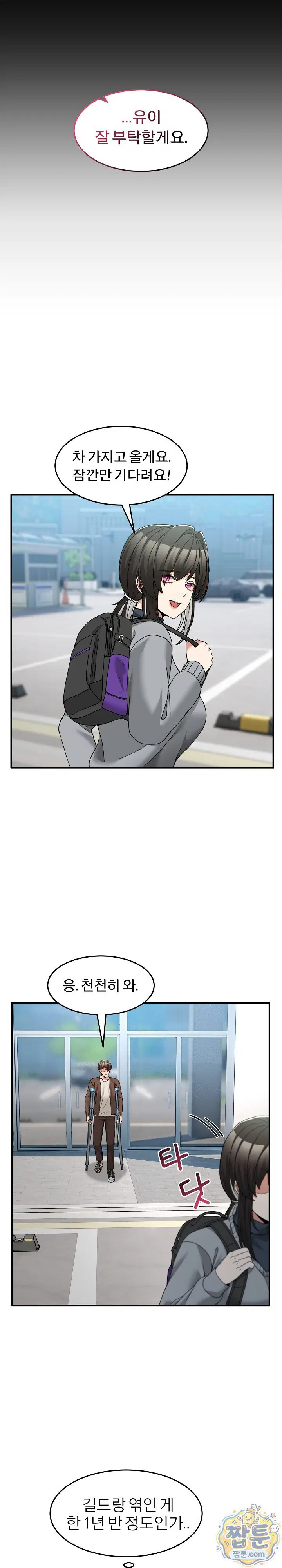 men-prohibited-chatroom-raw-chap-72-8