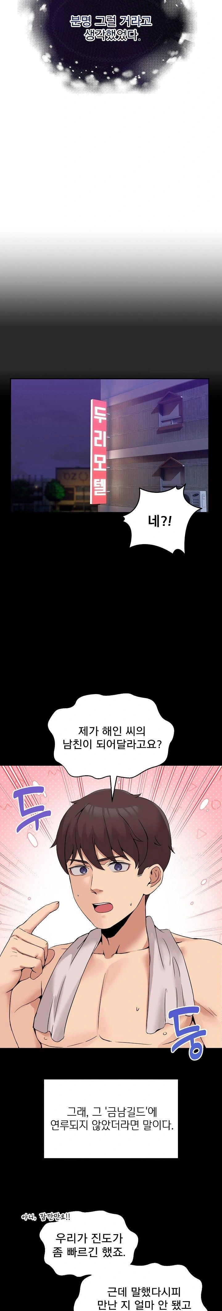 men-prohibited-chatroom-raw-chap-8-9