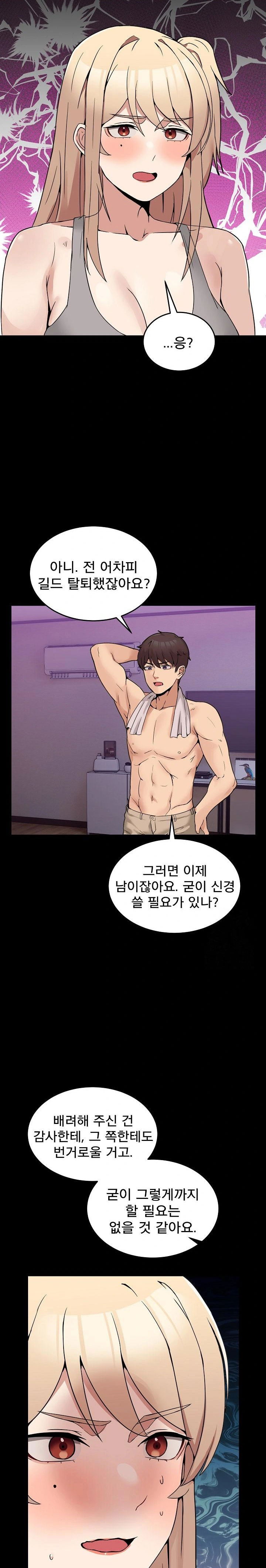 men-prohibited-chatroom-raw-chap-8-11