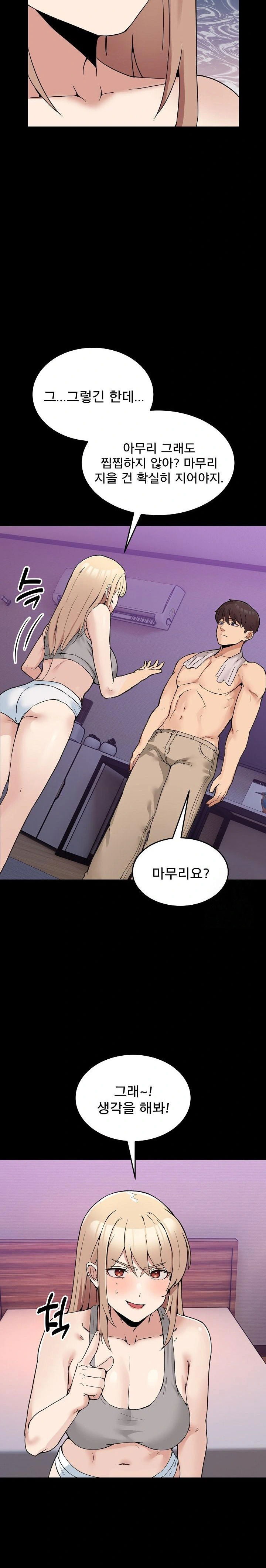 men-prohibited-chatroom-raw-chap-8-12