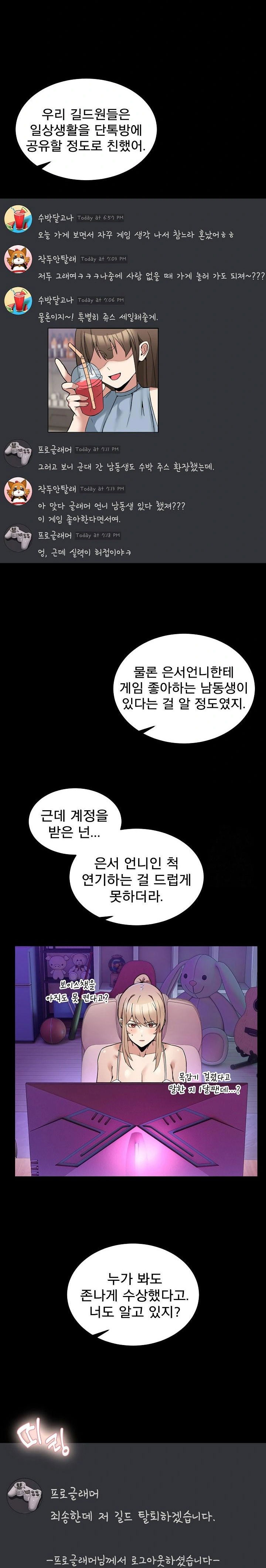 men-prohibited-chatroom-raw-chap-8-13