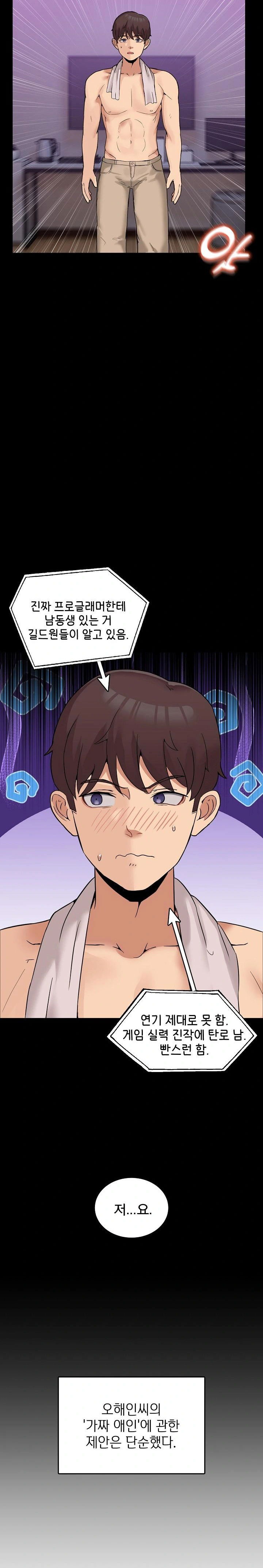 men-prohibited-chatroom-raw-chap-8-15