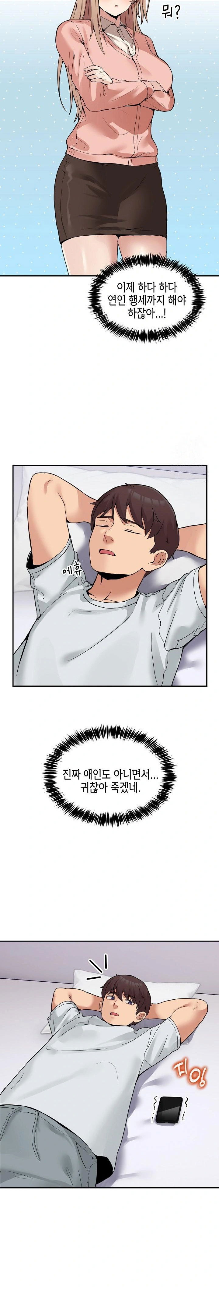 men-prohibited-chatroom-raw-chap-8-18