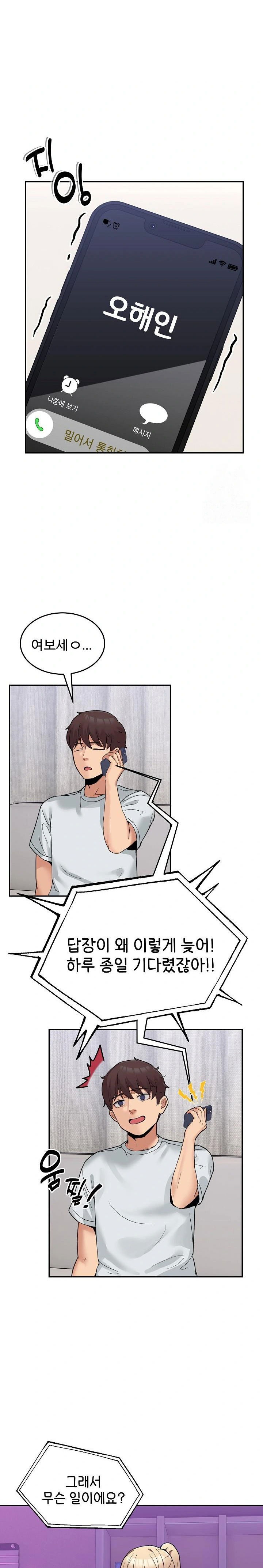 men-prohibited-chatroom-raw-chap-8-19
