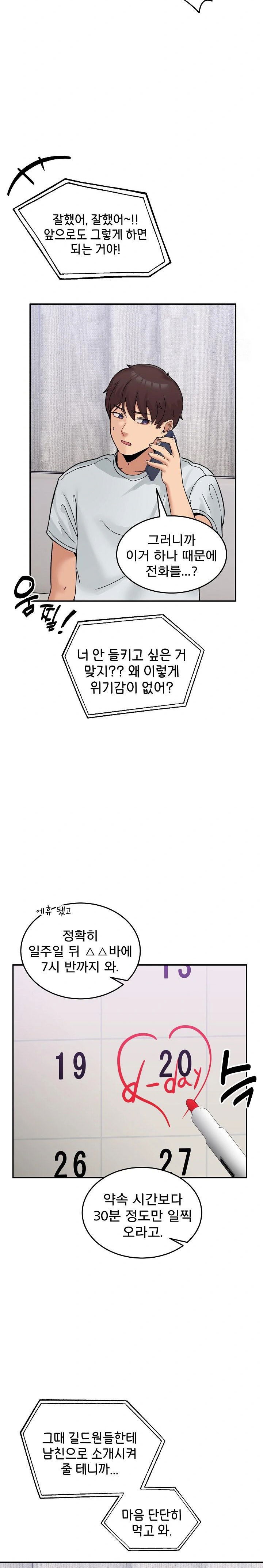 men-prohibited-chatroom-raw-chap-8-21