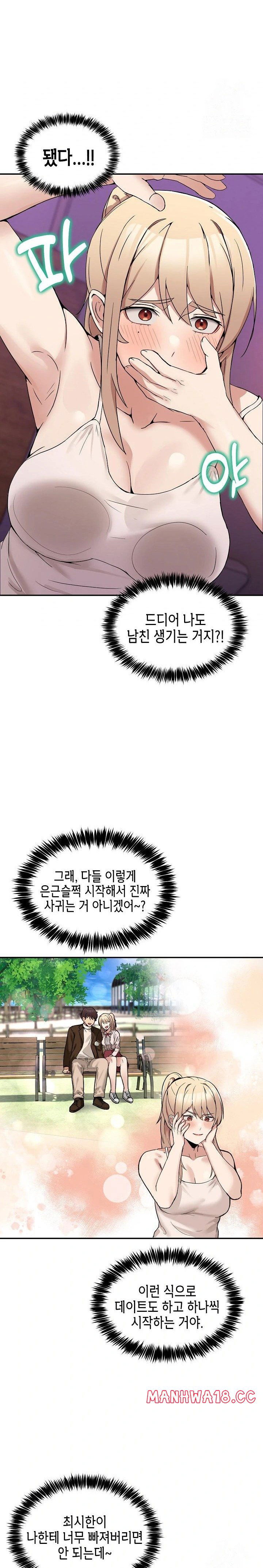 men-prohibited-chatroom-raw-chap-8-25