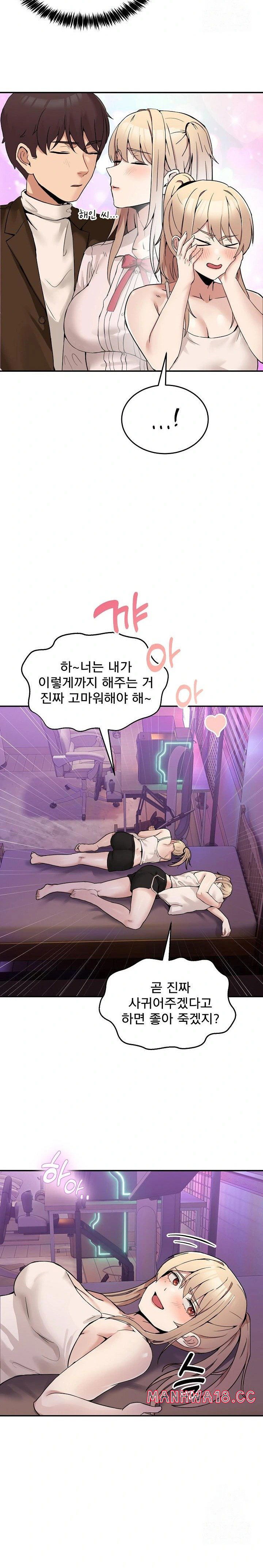 men-prohibited-chatroom-raw-chap-8-26