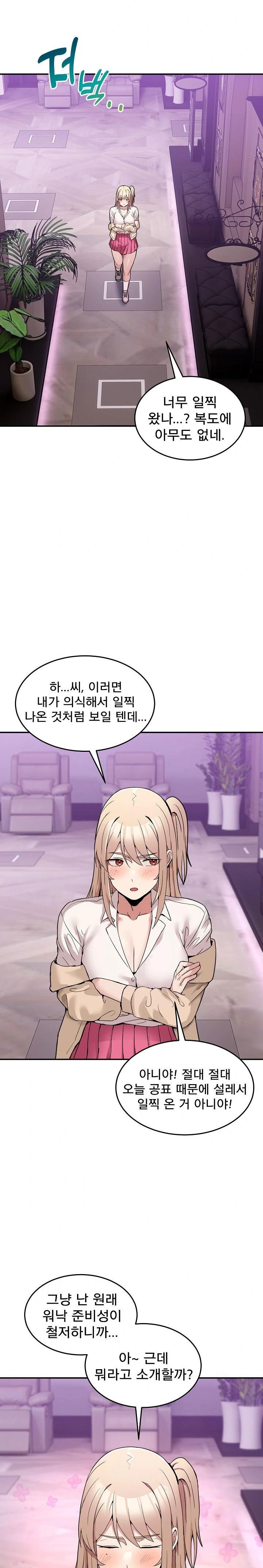 men-prohibited-chatroom-raw-chap-8-28