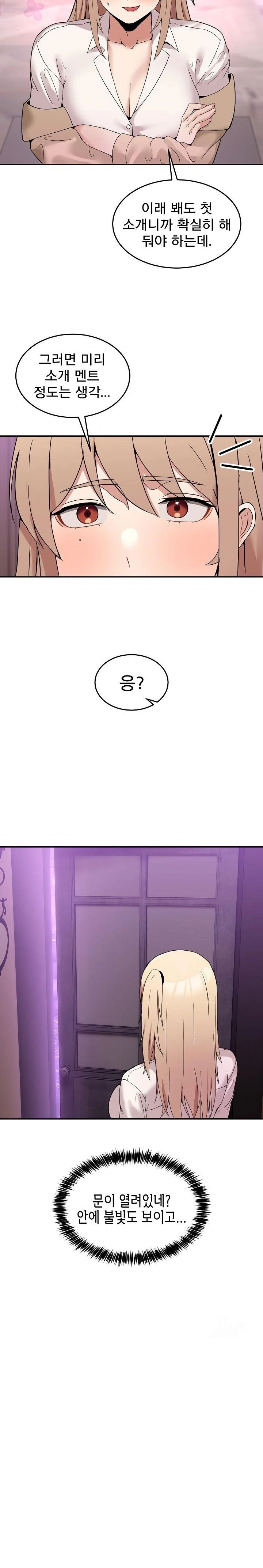 men-prohibited-chatroom-raw-chap-8-29