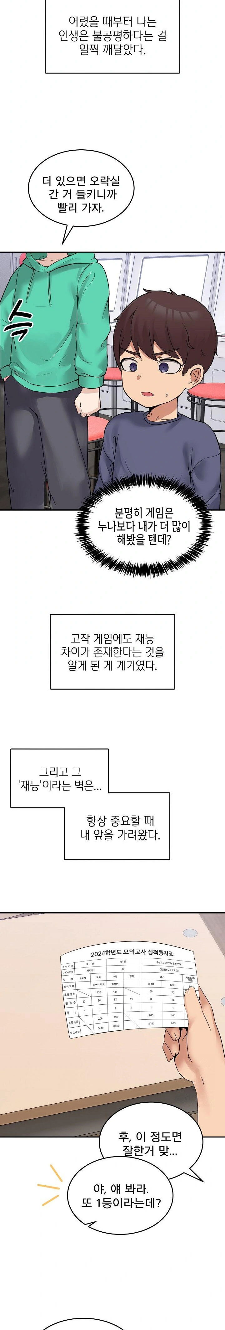 men-prohibited-chatroom-raw-chap-8-4