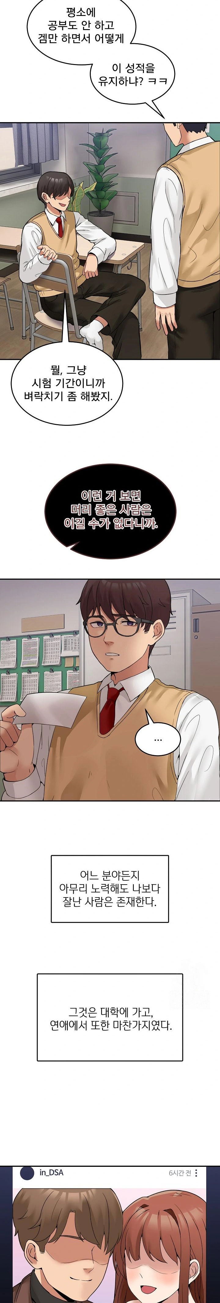 men-prohibited-chatroom-raw-chap-8-5
