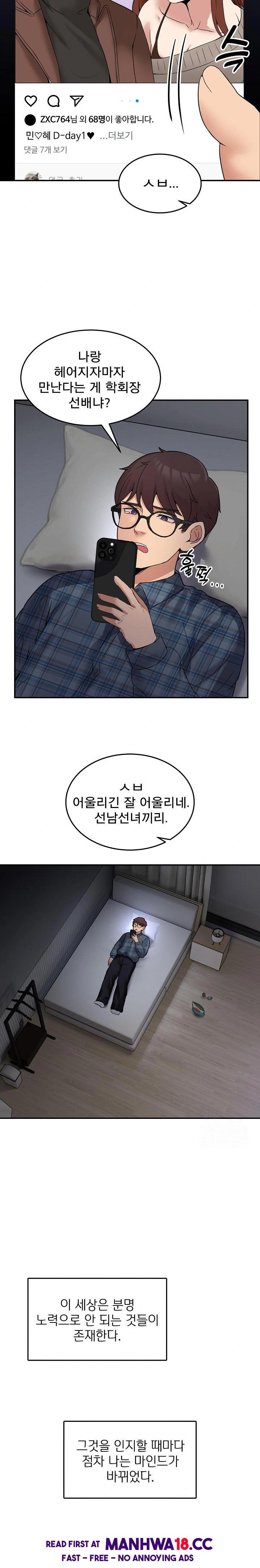 men-prohibited-chatroom-raw-chap-8-6