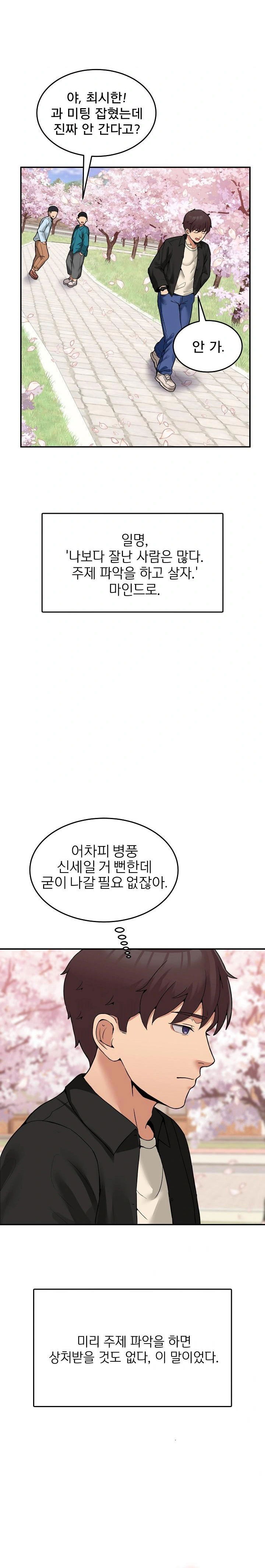 men-prohibited-chatroom-raw-chap-8-7