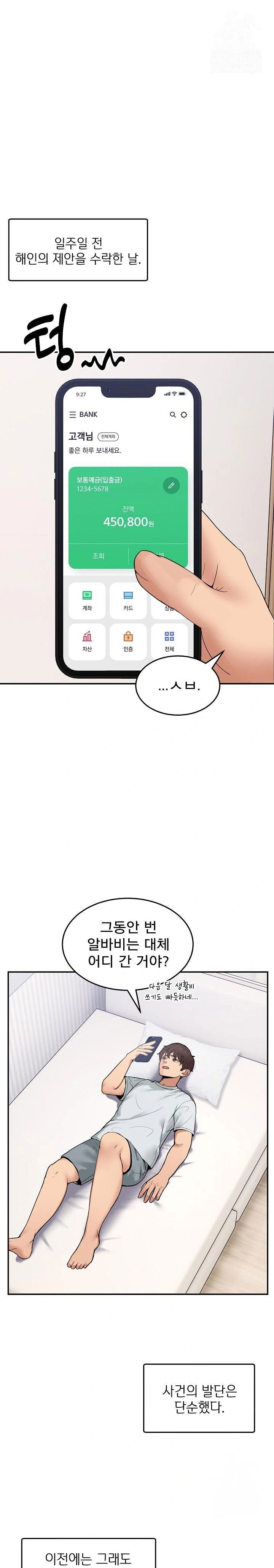 men-prohibited-chatroom-raw-chap-9-0