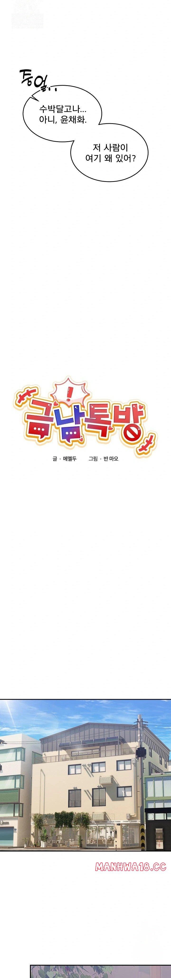 men-prohibited-chatroom-raw-chap-9-11