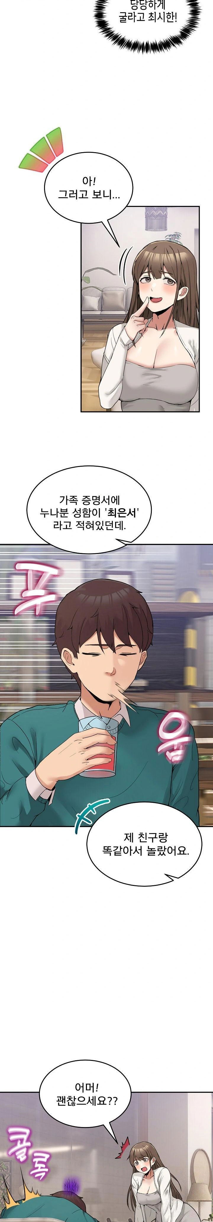 men-prohibited-chatroom-raw-chap-9-14