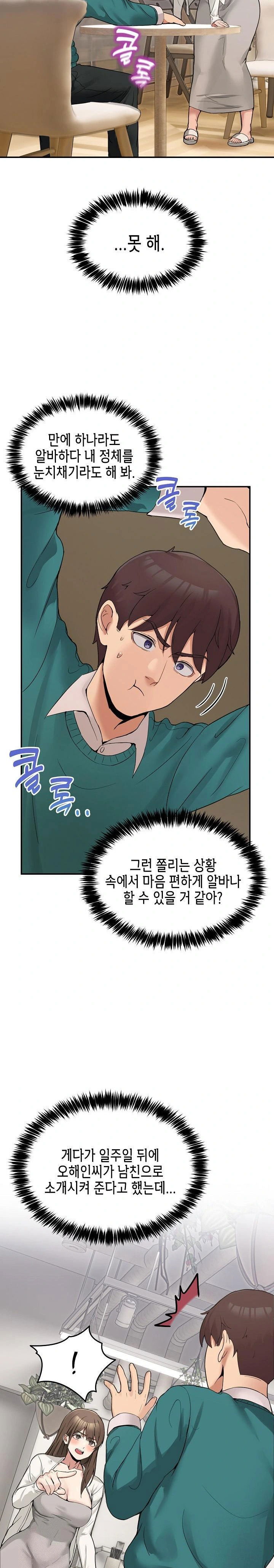 men-prohibited-chatroom-raw-chap-9-15
