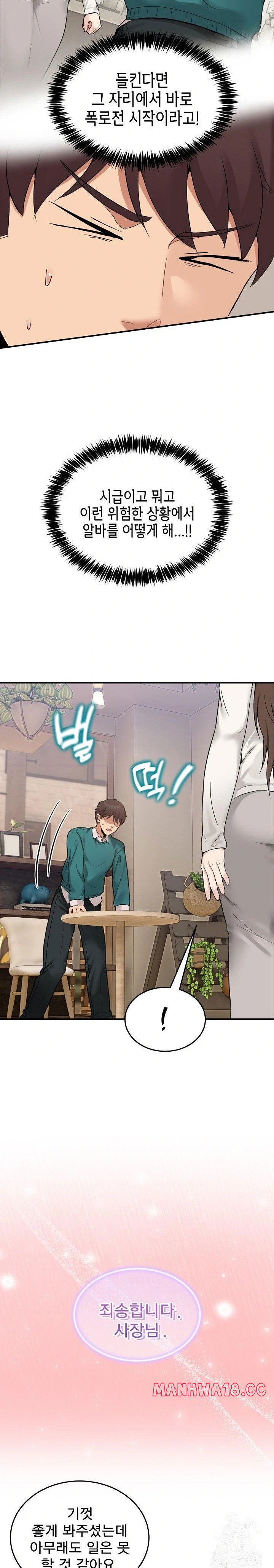 men-prohibited-chatroom-raw-chap-9-16