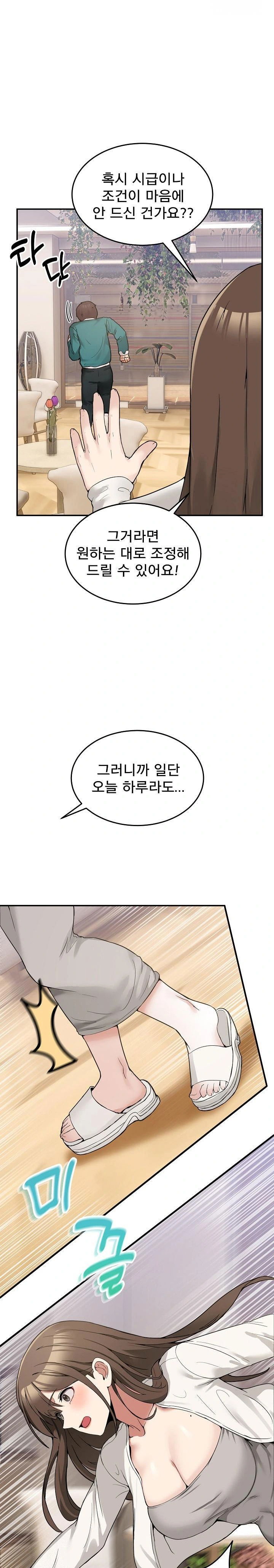 men-prohibited-chatroom-raw-chap-9-18
