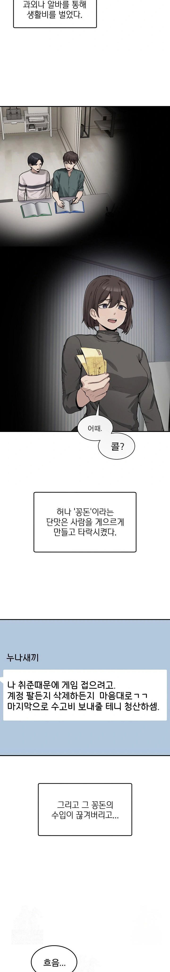 men-prohibited-chatroom-raw-chap-9-1