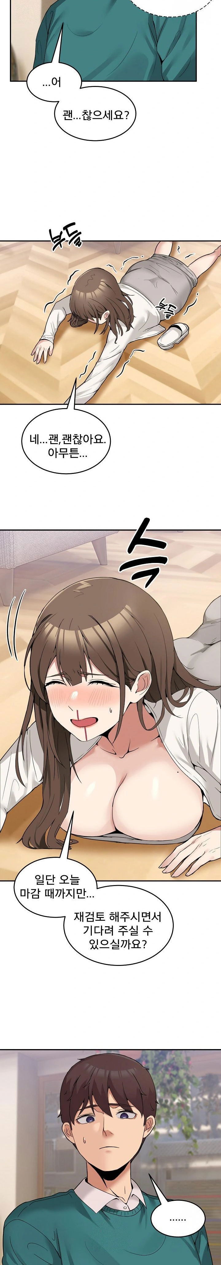 men-prohibited-chatroom-raw-chap-9-20