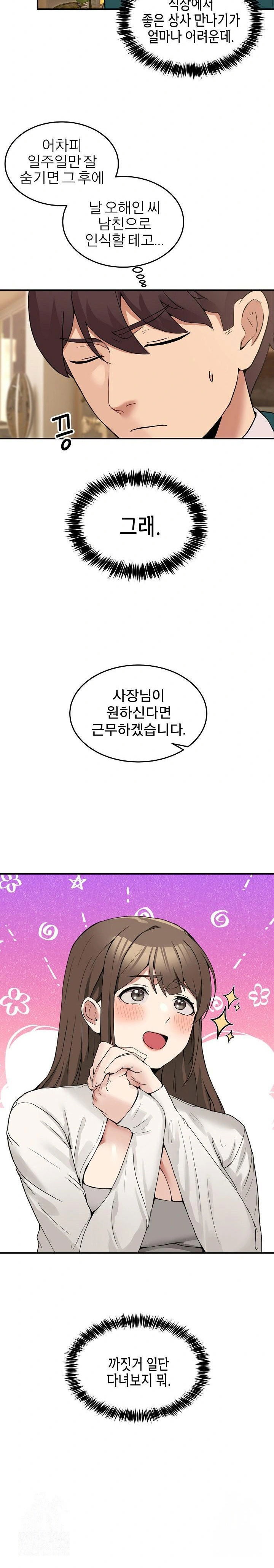 men-prohibited-chatroom-raw-chap-9-28