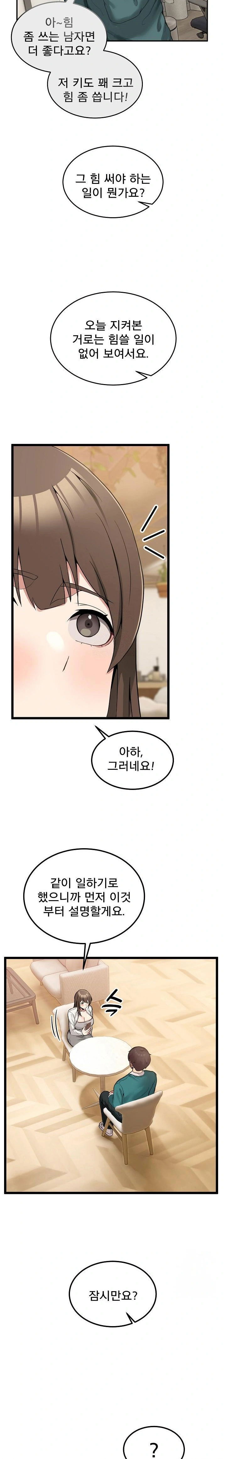 men-prohibited-chatroom-raw-chap-9-30