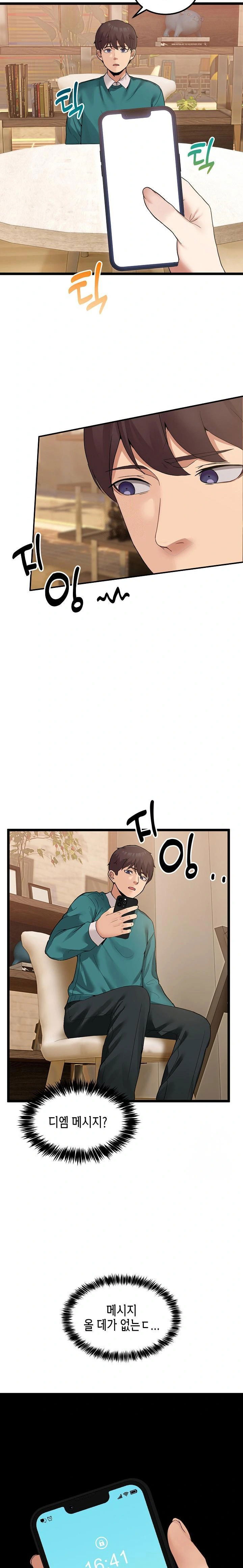 men-prohibited-chatroom-raw-chap-9-31