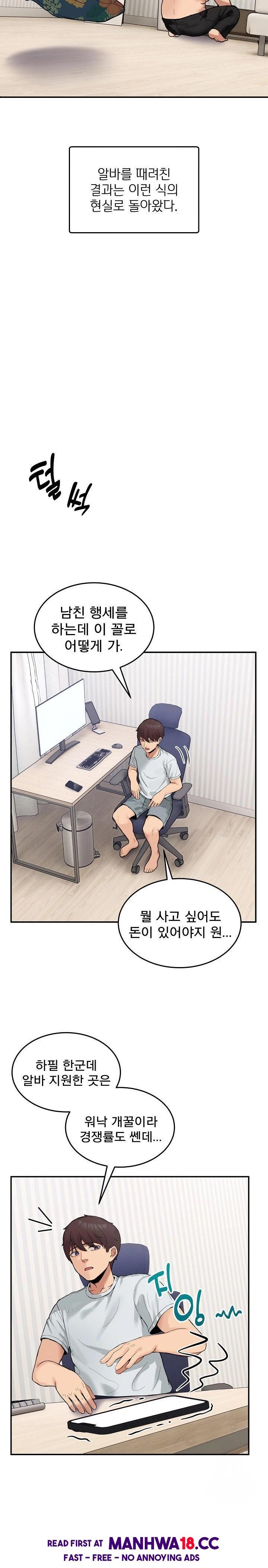 men-prohibited-chatroom-raw-chap-9-3