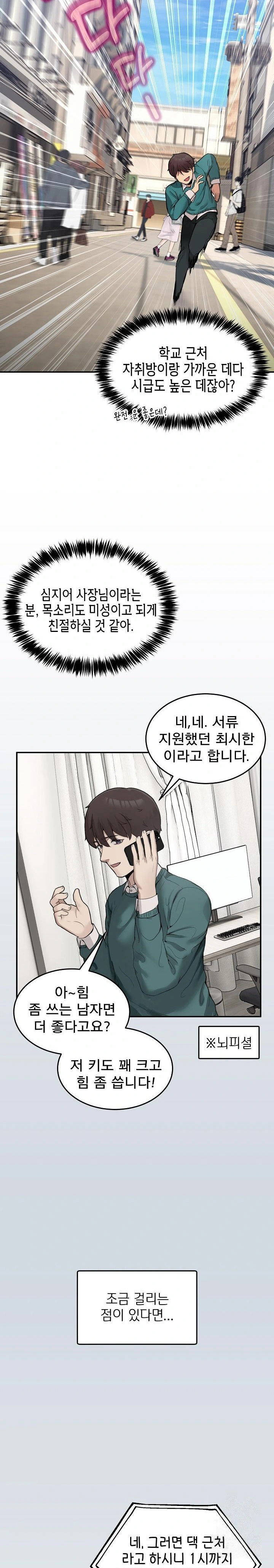 men-prohibited-chatroom-raw-chap-9-6