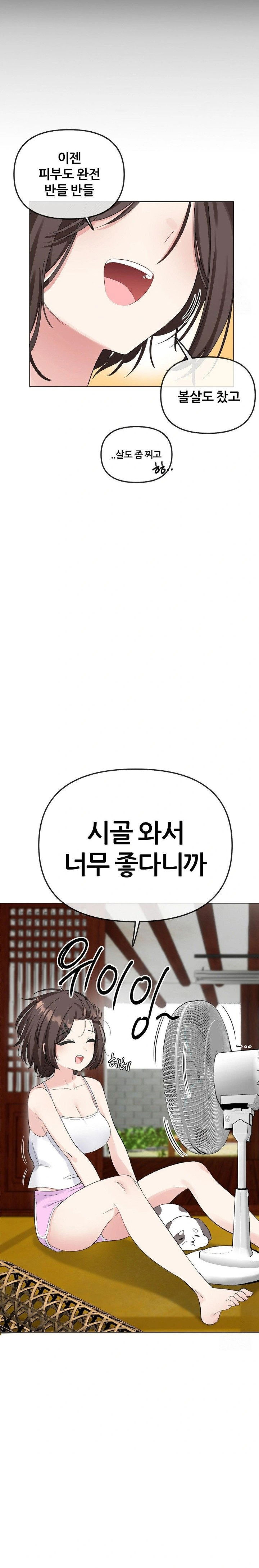 beast-cub-raw-chap-1-12