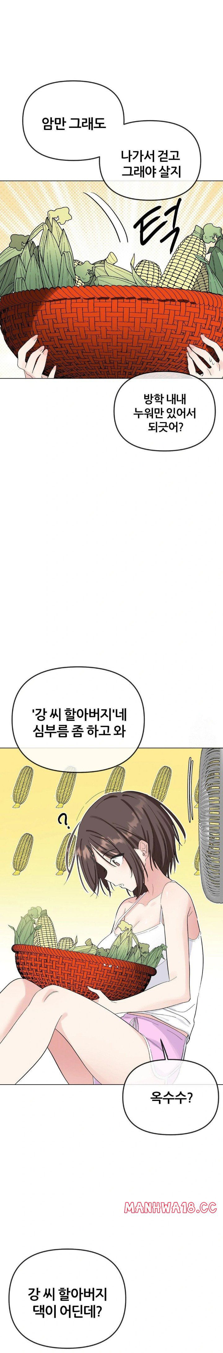 beast-cub-raw-chap-1-13
