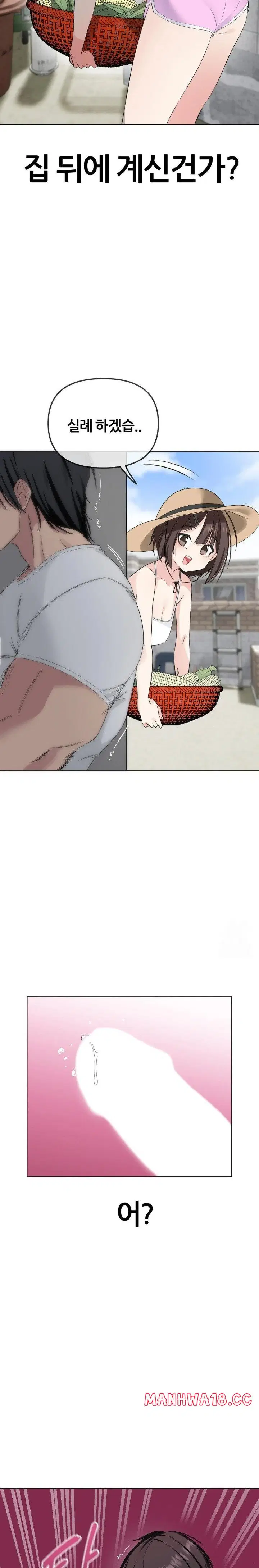 beast-cub-raw-chap-1-17