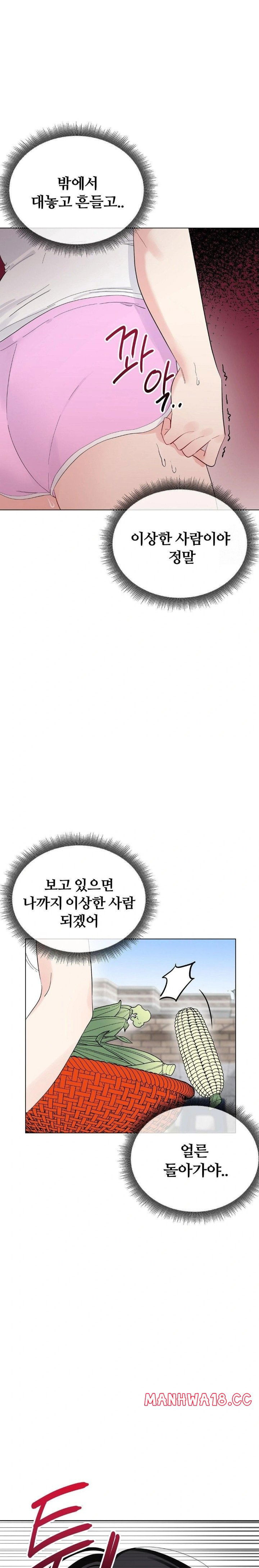 beast-cub-raw-chap-1-22